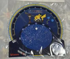 ポケモン天文台　星座早見盤のサムネイル