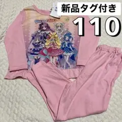 新品タグ付き 120 長袖 薄手 パジャマ アイドルプリキュア 女の子 子供