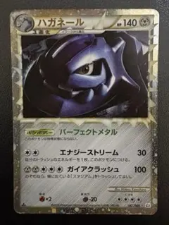 ハガネール　レジェンド　1ED グレート ⭐️イラストがかっこいい⭐️ ポケモンカード ハガネールEX 1ed 超