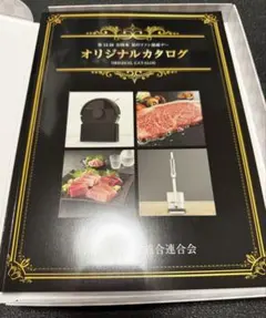 第12回 全関東 夏のファン感謝デー オリジナルカタログ 第12回 全関東 夏のファン感謝デー オリジナルカタログ カタログギフト