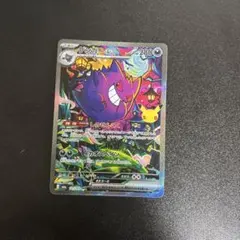 ゲンガーex SAR MEGA 拡張パック 30th CELEBRATION …
