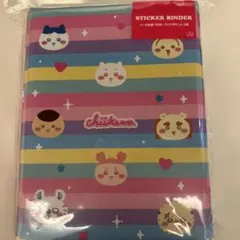 【新品未使用】ちいかわ　シールバインダー