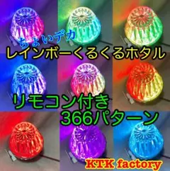 2026年最新】ホタルランプの人気アイテム - メルカリ