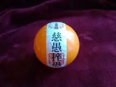 真天地開闢集団ジグザグ 直筆サイン入り御朱印帳＆インスト限定判子