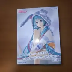 2025年最新】初音ミク ぬーどるストッパーフィギュア うさ耳