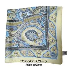 美品トプカピ★SILK黄色ブルー茶ペイズリー柄スカーフ 50cm x 50cm