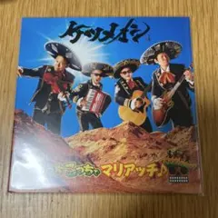 ケツメイシ　会場限定　あっちこっちでマリアッチ　CD