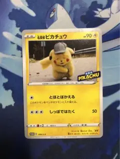 ピカチュウ 旧裏 コロコロコミック プロモ Ken Sugimori 蔦 - メルカリ
