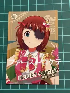 ツアマス 1弾 ファーストロケテ IMT-LT-005 天海 春香 R - メルカリ