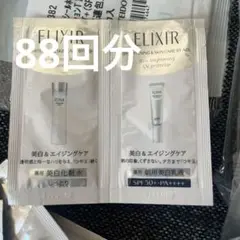 エリクシールホワイトクリアローションT II & デーケアレボリューションWT+