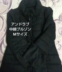 値下げ　アンドラブ　中綿ブルゾン　フリル　Мサイズ