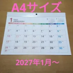 2027年 壁掛けカレンダー 1月始まりのサムネイル