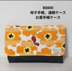 けんゆう様 リクエスト 3点 まとめ商品