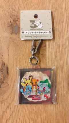 ポケモン 30周年 アクリルキーホルダー - メルカリ
