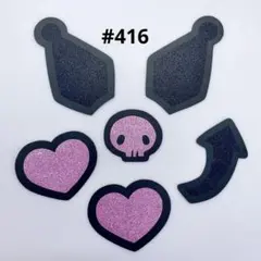 ♡うちわ　ファンサ　パネル　文字　ツノ　悪魔　ドクロ　しっぽ　ハート♡#416