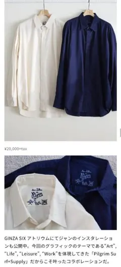 JEAN JULLIEN × pilgrim surf 長袖シャツ ホワイトのサムネイル