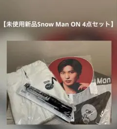 【Snow Man DomeTour ON】新品　目黒蓮さんグッズセット