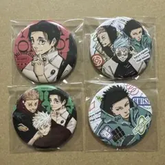 ジャンプGIGA SUMMER 応募者全員サービス 呪術廻戦 缶バッジ 4点