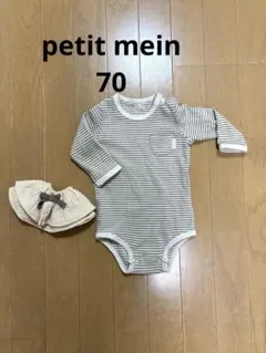 petit main スタイつきロンパース 70