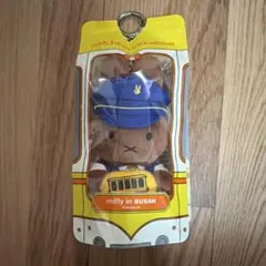 miffy in BUSAN 釜山限定 ぬいぐるみキーホルダー - メルカリ