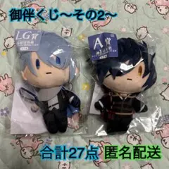 みんなのくじ 刀剣乱舞 御伴散歩 A賞 D賞 E賞 F賞 G賞 山姥切長義 他