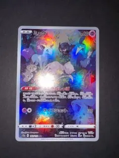 ミュウ AR S12a VSTARユニバース 183/172