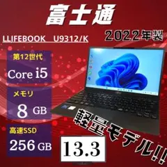 ☆2022年製☆ 軽量 第12世代i5 SSD256GB FHD AJ5 富士通 - メルカリ