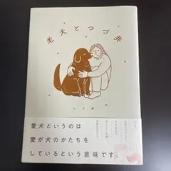 2026年最新】僕はひとりぐらしのきつねですの人気アイテム - メルカリ
