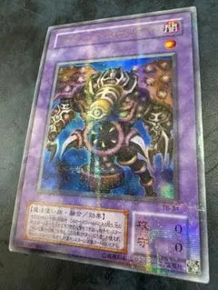 遊戯王2期]サウザンド・アイズ・サクリファイス TB-34 ウルトラ - メルカリ