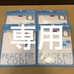 【110㎝】タンクトップ　インナー　ランニング肌着☆新品