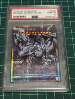 遊戯王 究極竜魔導師 オーバーフレーム プリズマ ドラゴンマギア psa10