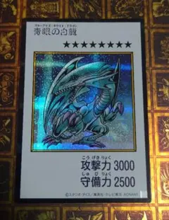 青眼の白龍　シークレット　マンガスタイル　カラー　ブルーアイズ