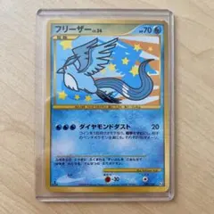 早い者勝ち　フリーザーポケモンカード旧裏Pt3 フロンティアの鼓動099/100 早い者勝ち フリーザーポケモンカード旧裏Pt3 フロンティアの鼓動099