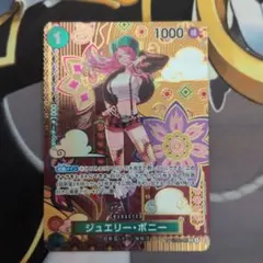2026年最新】ジュエリーボニーパラレルspの人気アイテム - メルカリ