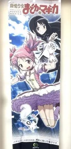 2025年最新】まどか☆マギカ 初代の人気アイテム - メルカリ