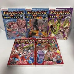 バトル・ブレイブス　5冊セット　恐竜　陸の動物　昆虫