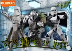 即発送 BLOKEES スターウォーズ マンダロリアンAT-RTセット 即発送 BLOKEES スターウォーズ マンダロリアンAT-RTセット - メルカリ