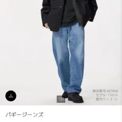 UNIQLO バギージーンズ ovy kaja