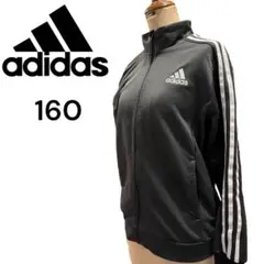 adidasアディダス　ジャージ　トラックジャケット　160cm