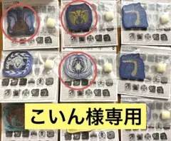 【こいんさん専用】3個セット