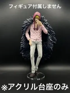 ※アクリル台座　ONE PIECE 一番くじMASTERLISE コラソン