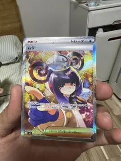 し*ん様 ポケモンカード ムク SAR 魂抜けエラーカード SAR SR AR