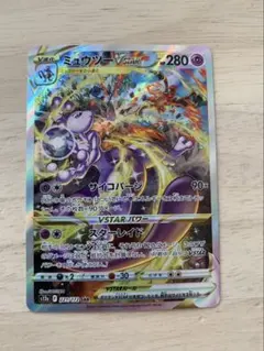 2026年最新】ミュウツーVSTAR sarの人気アイテム - メルカリ
