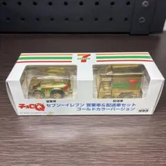 ★ 미개봉 チョロQセブンイレブン①営業車&配送車②おやこ配送車 ①と②のセット