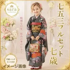 2026年最新】七五三 着物 正絹 3歳の人気アイテム - メルカリ
