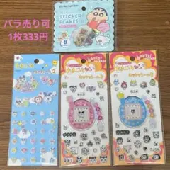 たまごっち クレヨンしんちゃん シール