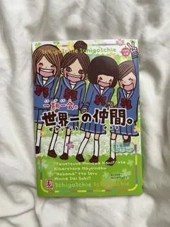 一期一会シリーズ 小学生文庫 - メルカリ