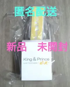 King＆Prince　キンプリ　ピース　ペンライト