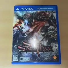 ソウル・サクリファイス