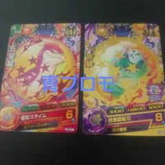 まさ　プロフ必読様 リクエスト 5点 まとめ商品